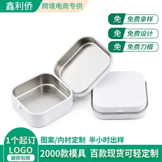 迷你方形连体翻盖马口铁盒取卡器内存卡通用包装铁盒勋章胸针铁盒