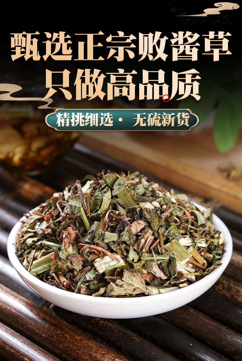 Wild Patrinia Herb Bai Jiang Cai 500g Dried Whole Herb Traditional Chinese Herbal Tea and Decoction Ingredient overview
