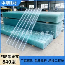 FRP�ɹ���840��ꖹⷿ�ɹ���͸����֬������������ﲣ�����