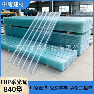 FRP�ɹ���840��ꖹⷿ�ɹ���͸����֬������������ﲣ�����