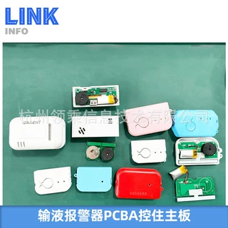 输液报警器充电点滴截断式提醒器控制板电路板线路板PCBA开发定制