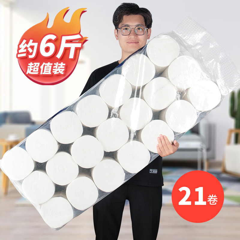 Kefu Coreless Large Roll Paper Household Toilet Paper Household Affordable Toilet Paper Roll Toilet Paper Drop Shipping Kefu Coreless Large Roll Paper Household Toilet Paper Household Affordable Toilet Paper Roll Toilet Paper Drop Shipping