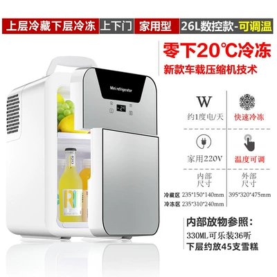 Small Freezer, Car Refrigerator — Soyuducular - dc-26l-compressor-household-freezing
