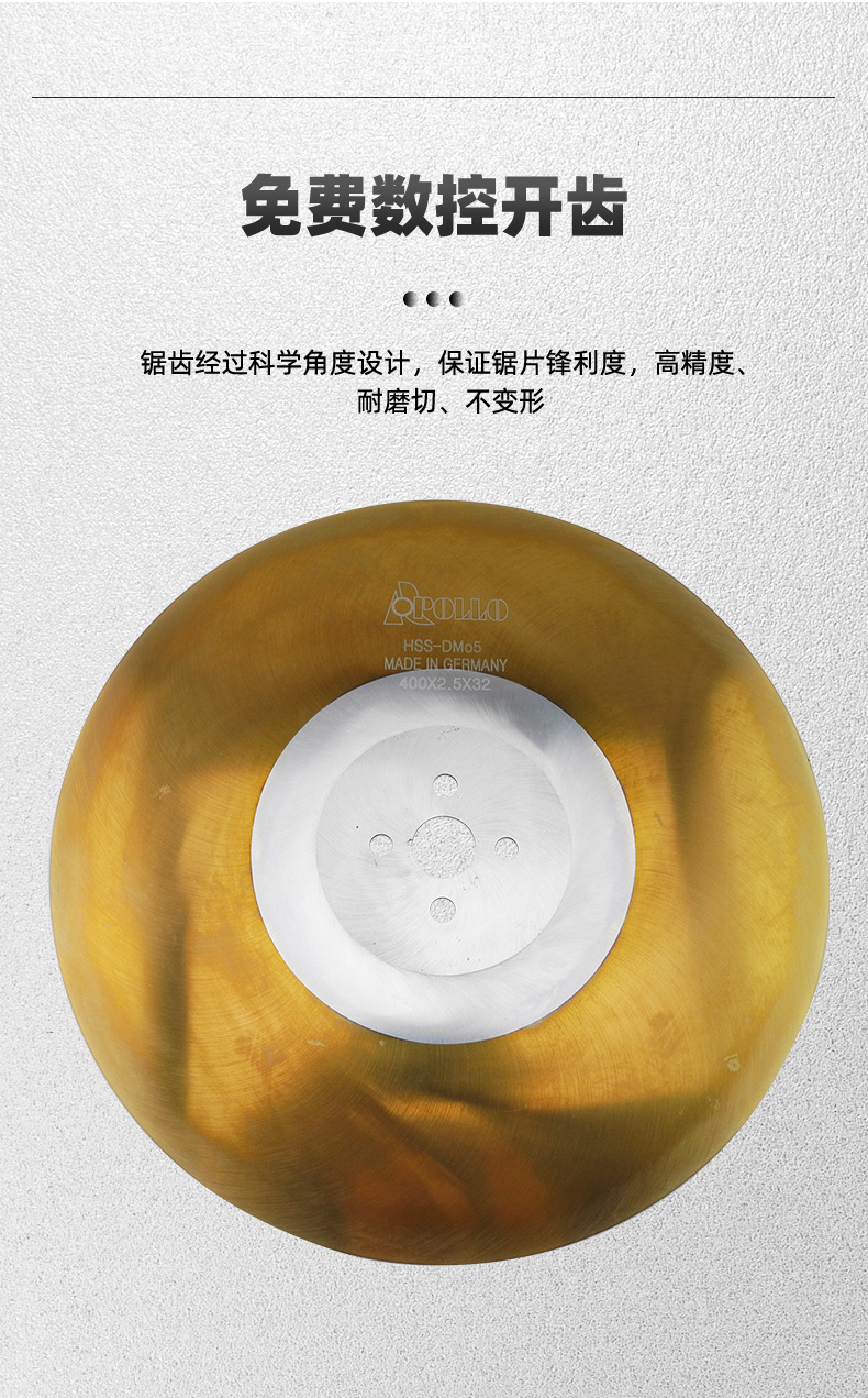 高速钢锯片_06.jpg