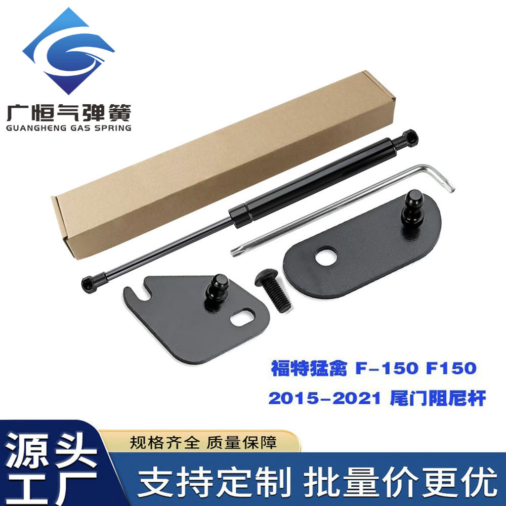 适用于福特15-21款F150尾门缓降阻尼杆液压阻尼器后门伸缩气弹簧