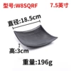 W8SQRF (7.5 inches)