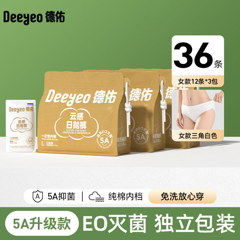 [핫셀링 업그레이드] [여성용 36품목] - 트루 EO 살균