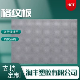 PP塑料片;PE塑料片;PS塑料片