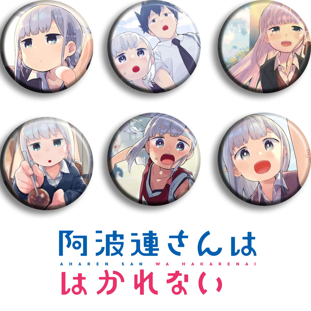 测不准不会拿捏距离的阿波连同学吧唧动漫徽章二次元周边日本现货