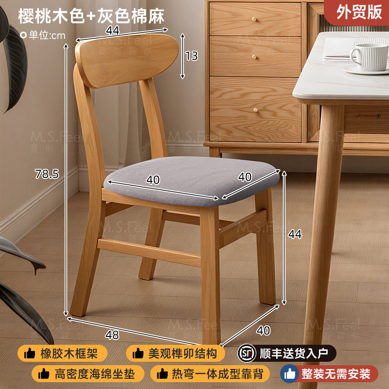 Silla de comedor para el hogar 2025 nuevo moderno y simple silla de respaldo de madera maciza comedor comedor taburete de madera mesa y silla
