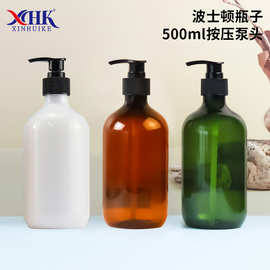 现货500ml酒店洗发水分装瓶 pet塑料按压瓶沐浴露乳液瓶洗手液瓶