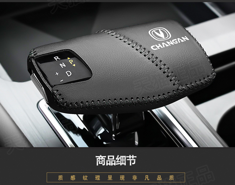 Changan second-generation CS75plus gear handle sleeve escape gear lever protective sleeve UNI-V Ruicheng plus gear gear sleeve