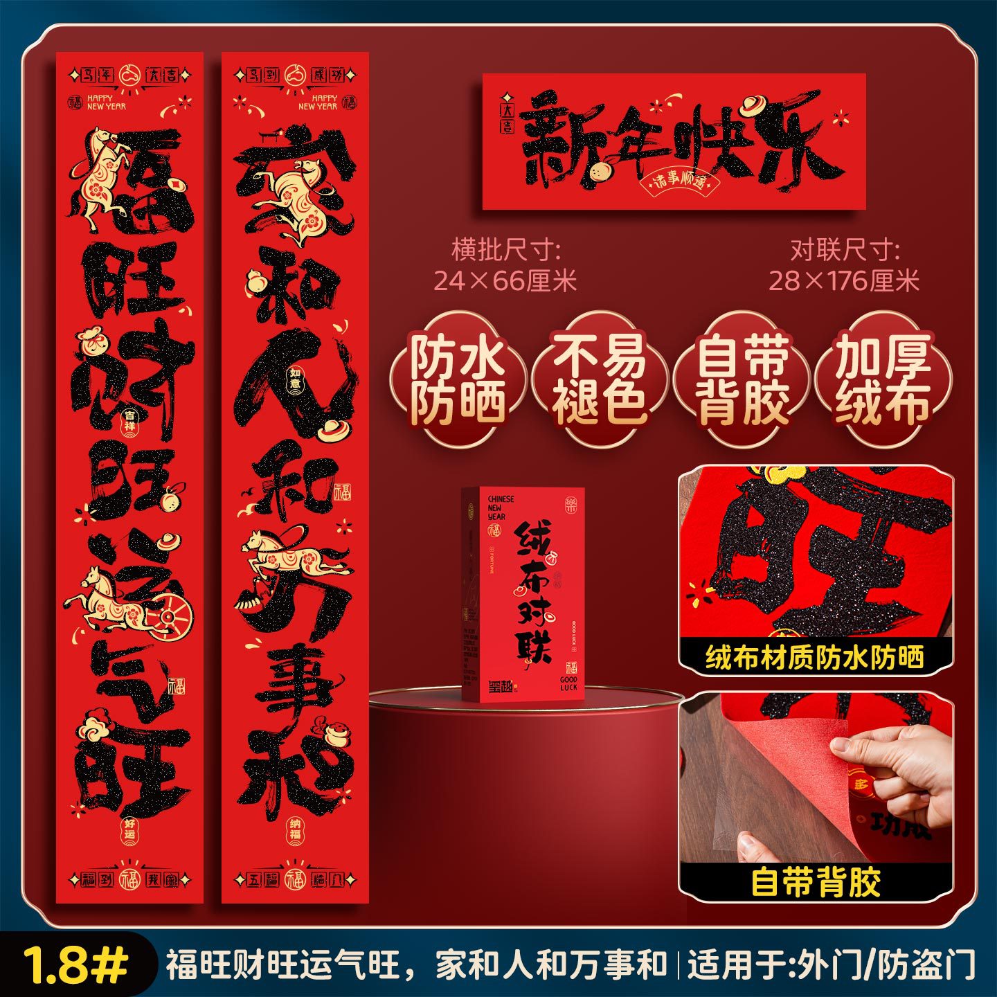 2026 flannel couplet year of horse new year couplet wholesale fu character new year goods chinese new year decoration