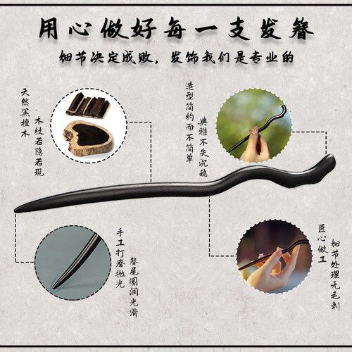 Gothic hairpin for women, national style wooden hairpin, Hanfu high-end feeling, back of the head braided hair hair clip, modern Chinese hair accessory, hair decoration.