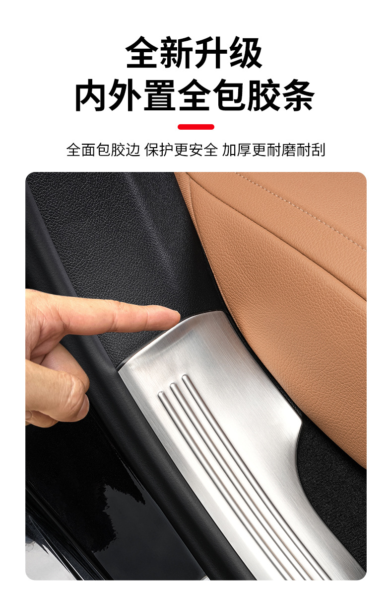 Suitable for 24-26 Model Mercedes-Benz New E-Class E300L Door Sill Strip 805 Welcome Pedal E260 Protection Modification Car Accessories