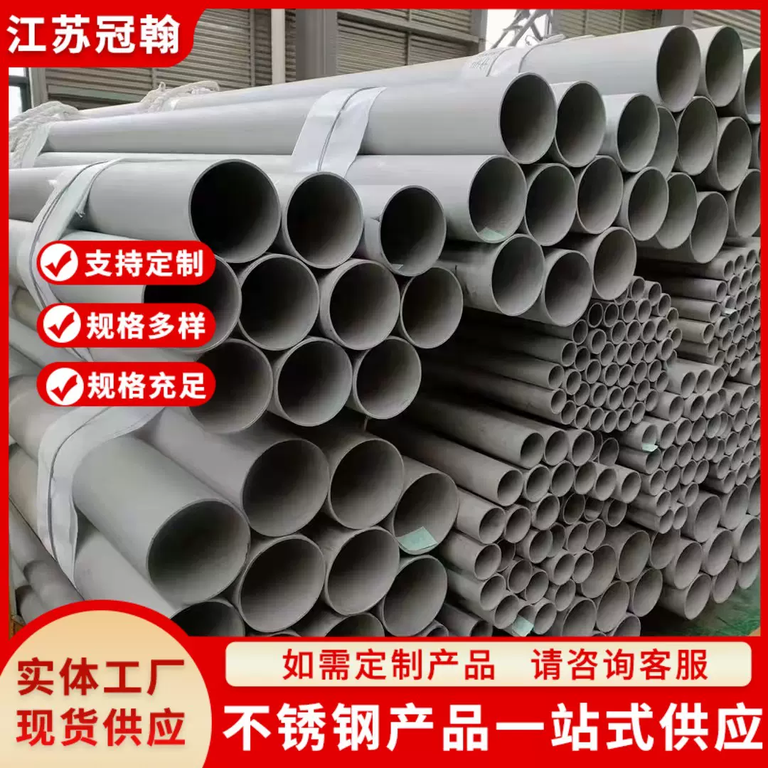 304不锈钢无缝管316L2205工业无缝钢管流体输送空心管圆管管道