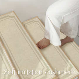 简约风楼梯垫仿羊绒家用台阶踏步垫防滑静音脚垫子耐脏易打理地毯