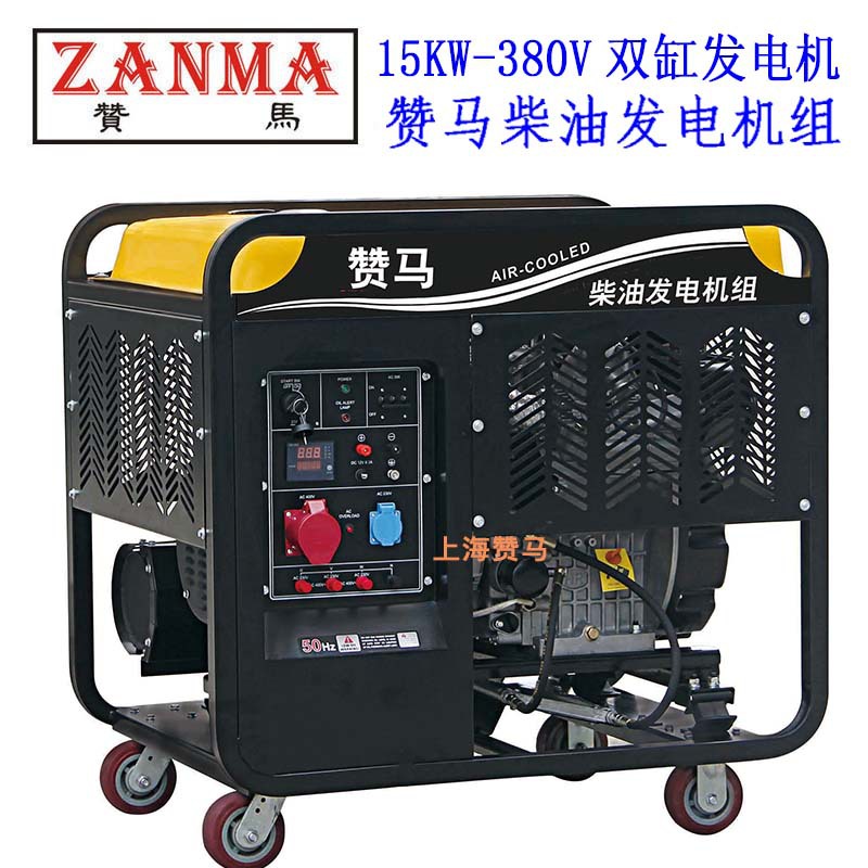 赞马15kW柴油发电机组220V三相电启动防汛应急救灾抗旱发电机