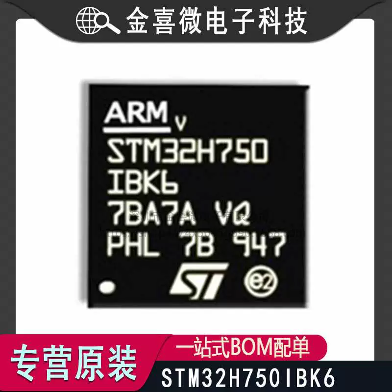 Оригинальный микроконтроллер-однокристальная STM32H750ibk6 BGA-176 STM32H750 TR TR