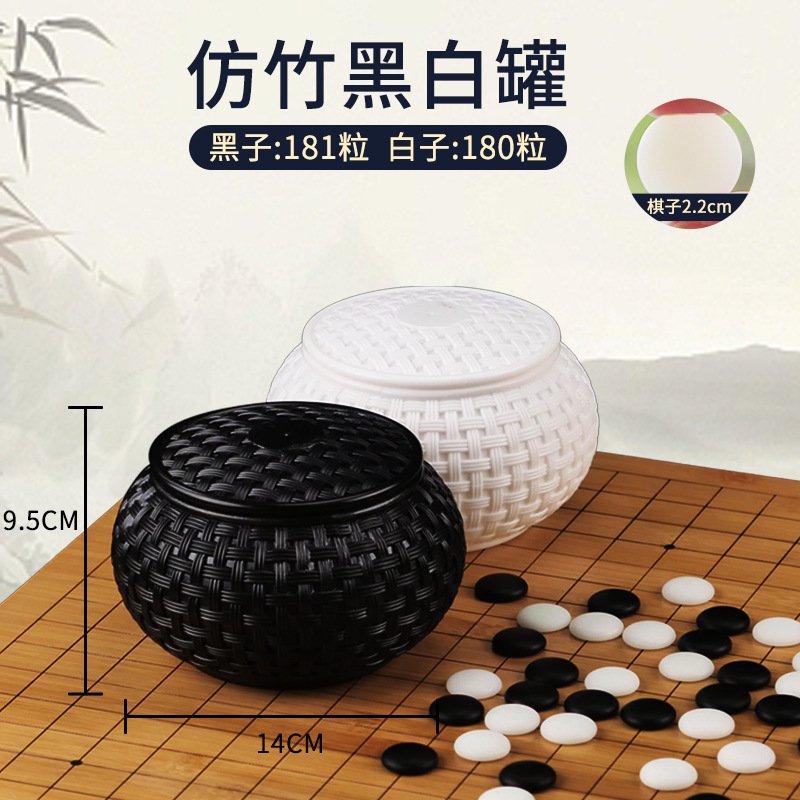 五子棋围棋棋盘套装儿童初学成人正品仿玉黑白五子棋子云子围棋子|undefined
