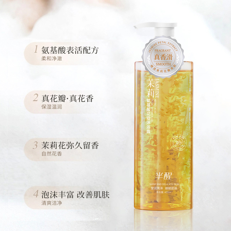 玫瑰樱花花瓣沐浴露温和保湿舒缓肌肤持久留香控油氨基酸沐浴露|undefined