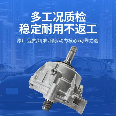 0Cj409431C, Suitable for A4L, Transfer case