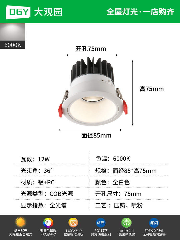Foco de espectro completo incrustado colina anti-deslumbramiento lámpara de pared de lavado sala de estar techo protector de ojos foco sin lámpara principal 495L
