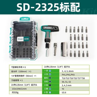 ����(Pro'sKit)25��1T�ͼ�݆�f����Ͳ�ݽz���MSD-2325�S�޹���