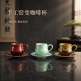 跨境窑变釉陶瓷咖啡杯碟套装复古美式小杯子创意手工茶杯下午茶具