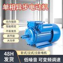 国标家用220V单相异步电机小型大功率1.5/2.2/3.0低噪音两相电机