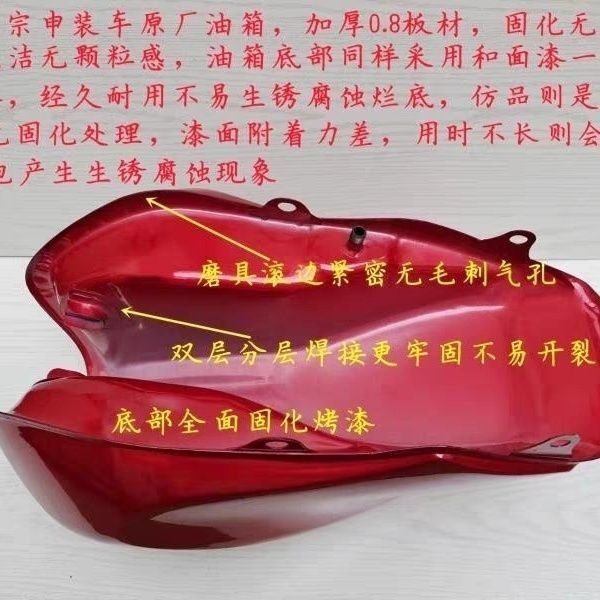 Zongshen Motorcycle Zs150/175/200 Honor Q2 Fuel Tank Zongshen Tricycle Fuel Tank Red and Blue Country Three