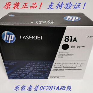 ԭ�b HP ��*�� CF281A 81A M606 M604 M605 M630h M630z M630 ��