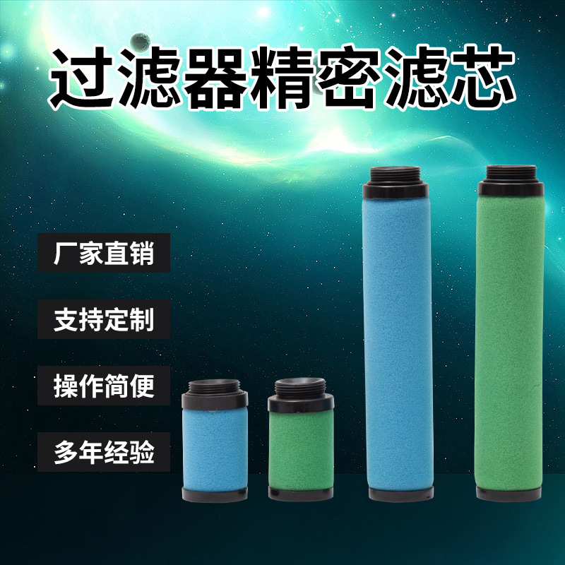 德国替代FESTO过滤精密滤芯 LFP-D-MINI-5M LFP-D-MIDI-40M MAXI