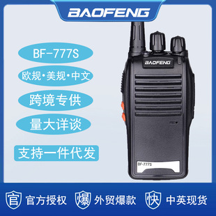 Baofeng intercom 777s construction site civil handheld radio intercom high power 5km handstand indoor