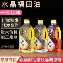 福田酥油明恩佛灯油2L植物桶装液体酥油批发酥油灯专用佛堂灯油