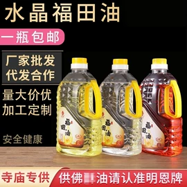 宗教法器;香;供灯