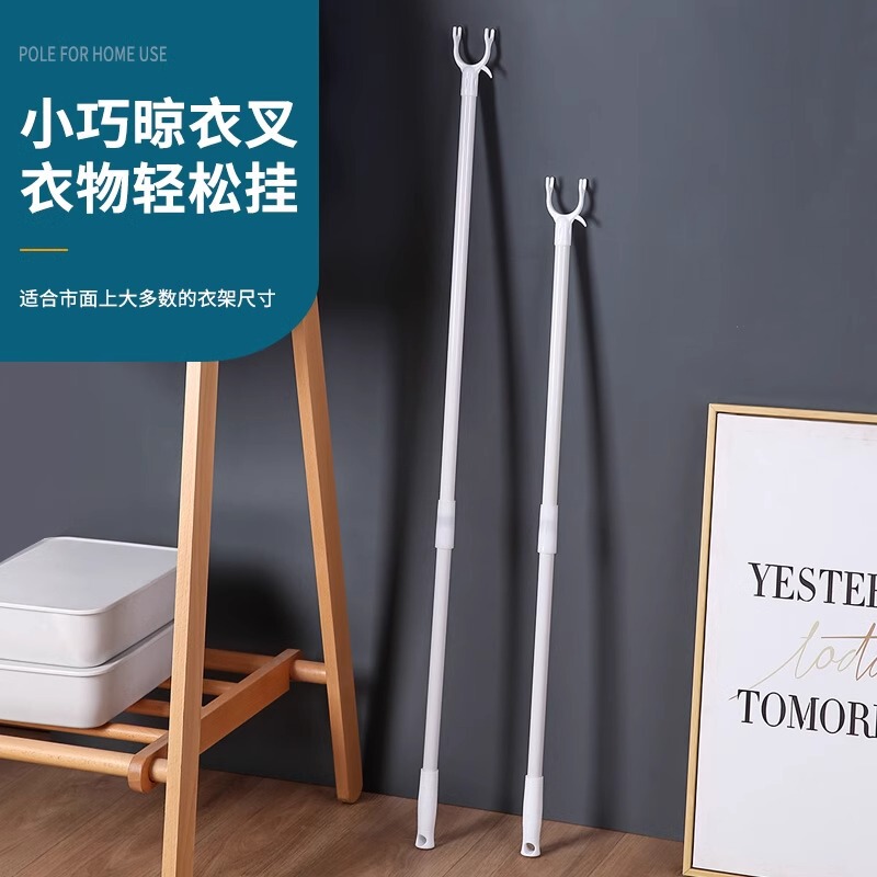 Clothes Pole Household Butt Clothes Drying Pole Stick Long Clothes Fork Pole Clothes Defender Drying Clothes Hanging Pole Pick Clothes Ya Fork Pole