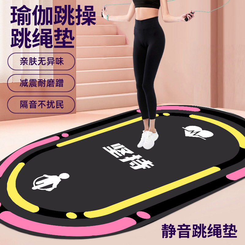 Jump Rope Shock-Absorbing Mat, Soundproof, Professional Silent Double-Sided Non-Slip Thickened Indoor Fitness Jump Rope Mat