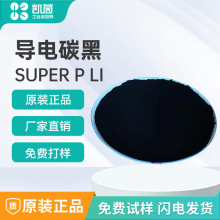 ����ʯ���̼��SUPER P Li������Դ��܇늳� ̿������� ���ܸ�