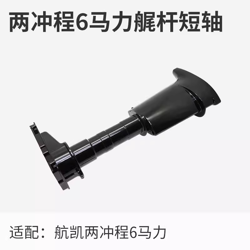 Hangkai Erchong 6.0 hp fuera de la máquina accesorios de la hélice bujías de encendido engranaje de cigüeñal de motor de pesca