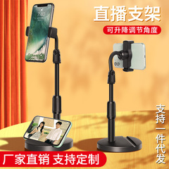 スマホライブスタンド 伸縮式 クイックモバイルストリーマー用 汎用デスクトップスタンド サポートスタンド 動画視聴用 回転調整可能