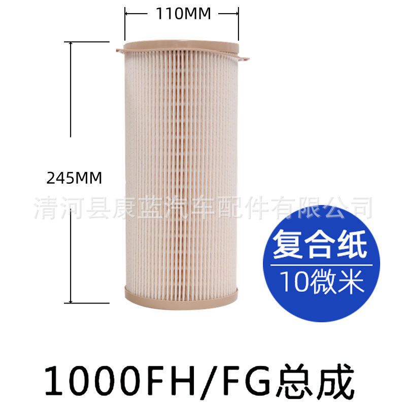 2020PM Filter 1000FHfg Oil-Water Separator 30 Micron Diesel Fuel Filter