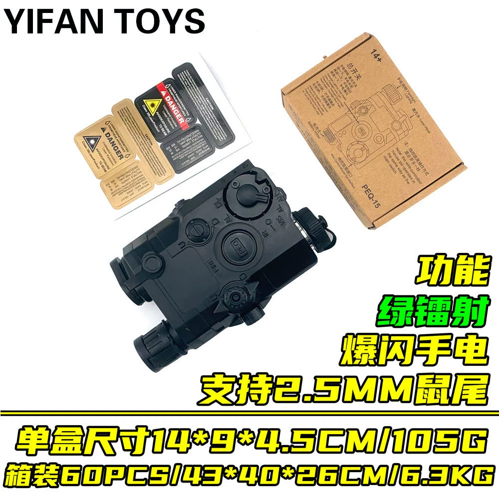 Universal battery case with laser, flashlight, lights for monitor, wire control, A2