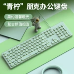 静音键盘鼠标套装朋克机械手感有线发光高颜值电脑女生办公专用