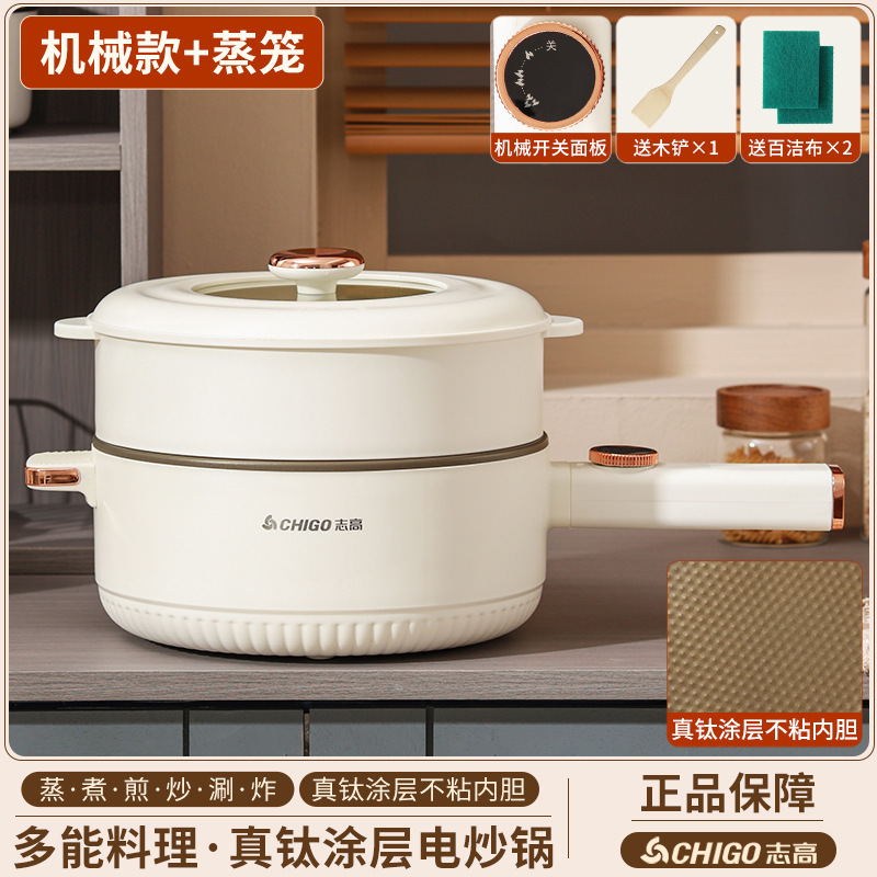 Chigo チタンコーティング電気中華鍋オールインワン多目的多機能大容量家庭用電気鍋 3-4 人用|undefined
