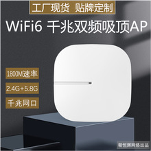 WIFI6 ˫ƵǧAP 칫ҵ5G AX1800ǽWIFI