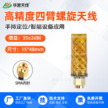 GNSS�ı���������RTK���ǆ��lGPS+BD15*48mm�߾��ȶ�λ�쾀