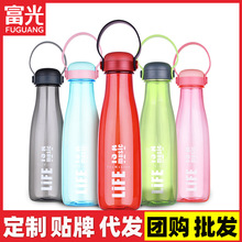 富光/悠乐大容量塑料杯女高颜值健身运动便携水杯耐高温杯子混批