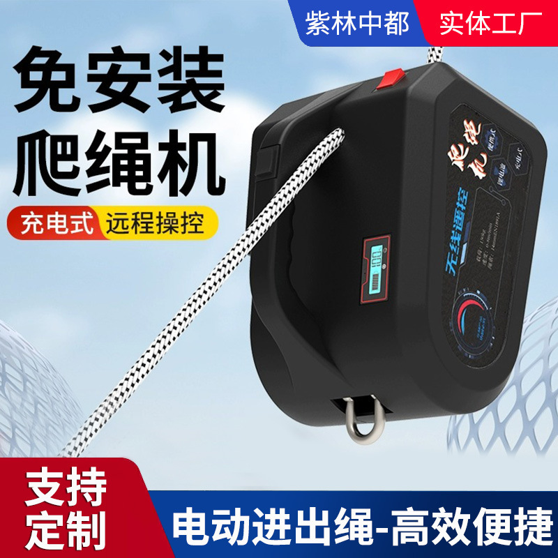 跨境批发150KG便携无线遥控小型装空调吊机电动上升器120KG爬绳机|undefined
