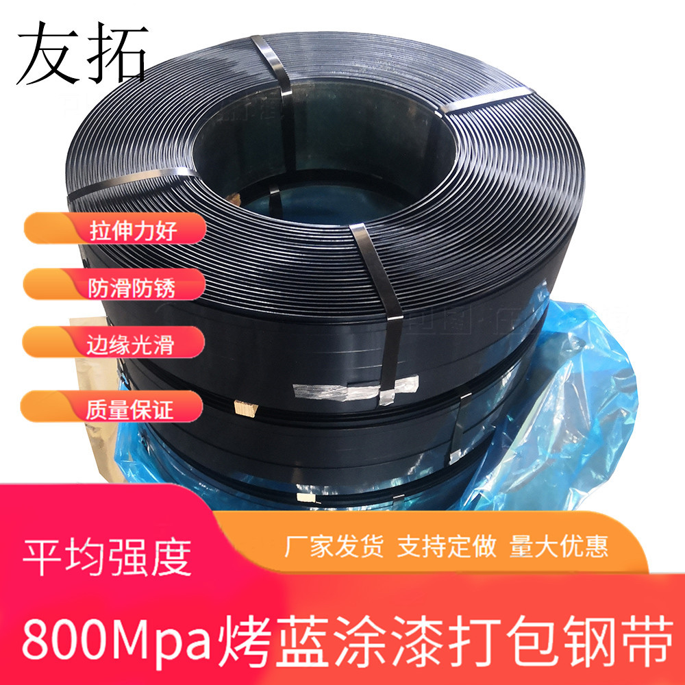 16/19/32mm打包重物用捆扎钢带 钢管钢筋打包钢带 发蓝打包钢带